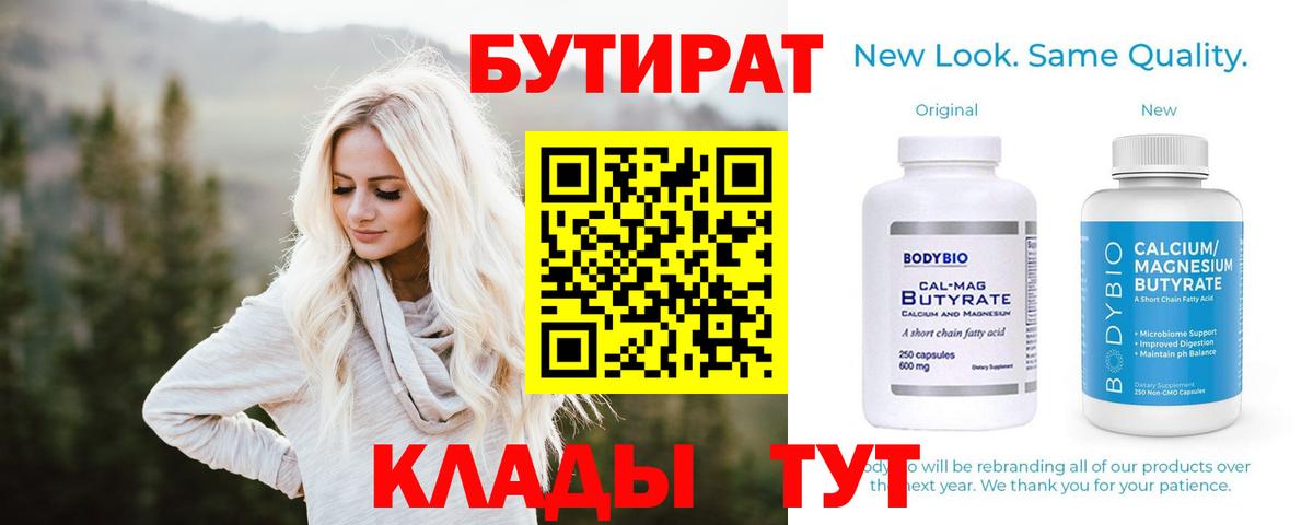 Выборг  БУТИРАТ оксибутират  Вход с VPN 