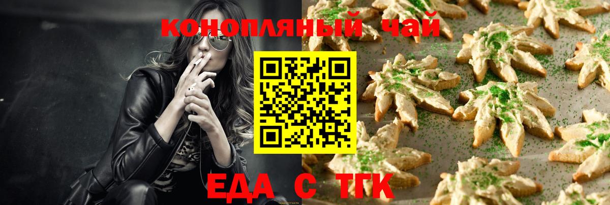 Cannafood конопля Выборг