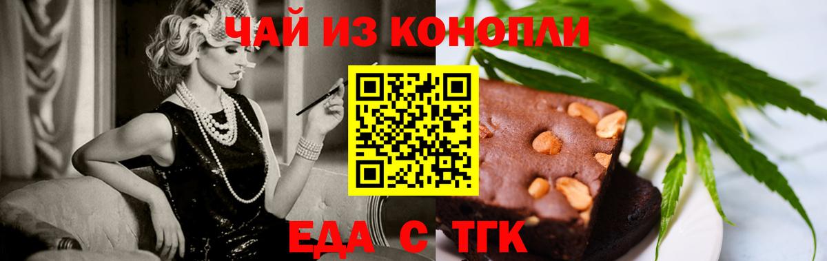 Печенье с ТГК конопля  Вход с VPN  Выборг 
