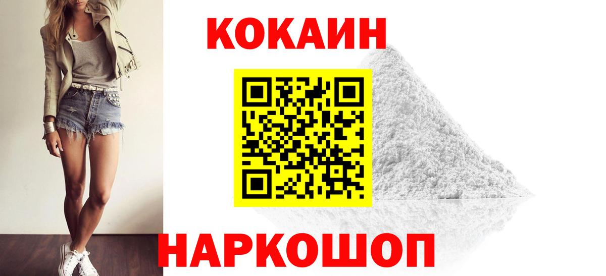 КОКАИН 97% Выборг