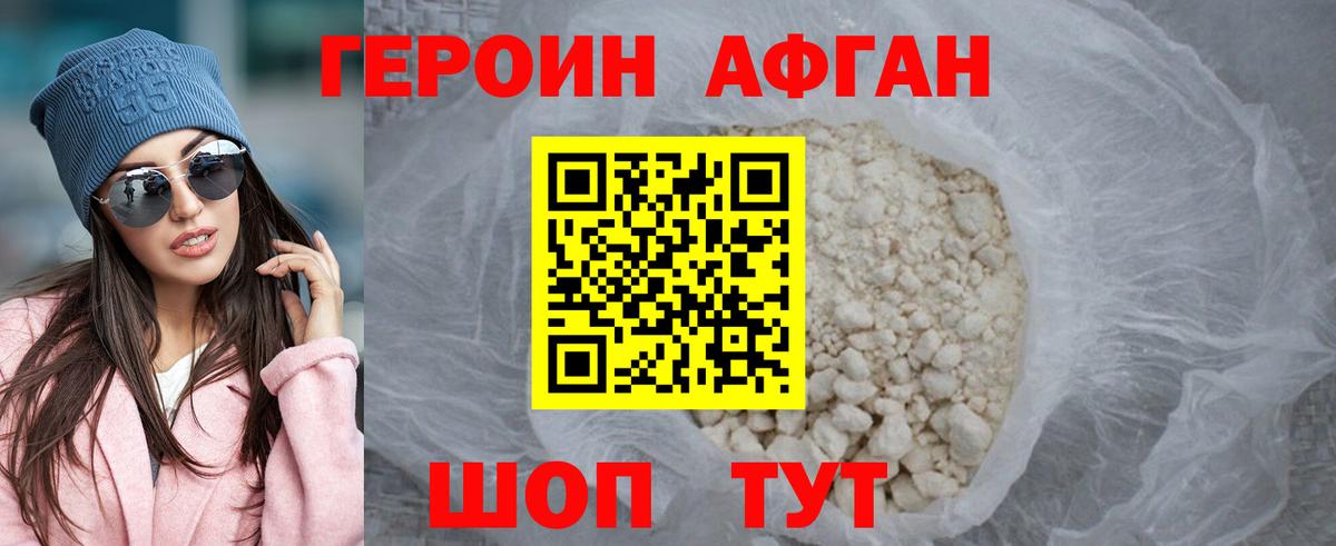 ГЕРОИН VHQ  Вход с VPN  Героин  Выборг 