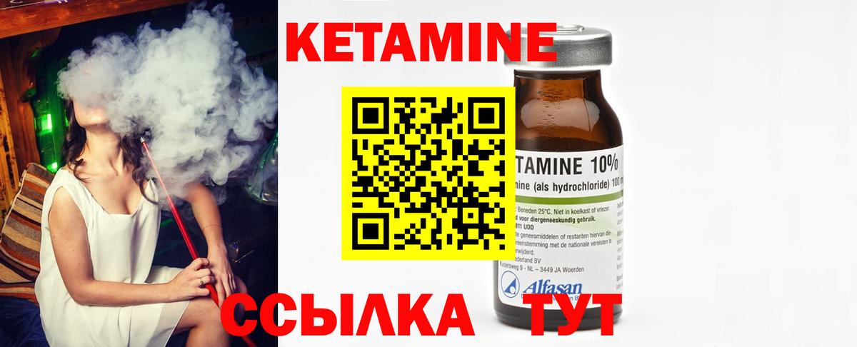 Кетамин ketamine Выборг