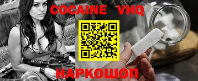 COCAINE Аргун