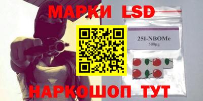 марки nbome Апрелевка