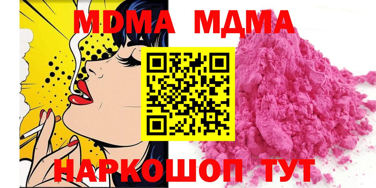 MDMA молли Выборг