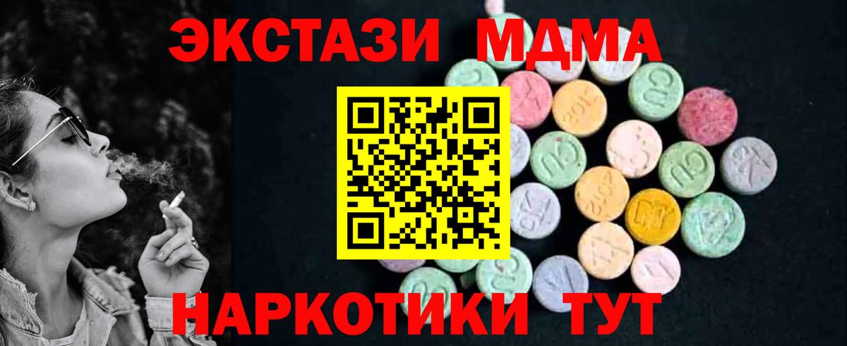 МДМА кристаллы  Вход с VPN  МДМА  Выборг  MDMA молли 