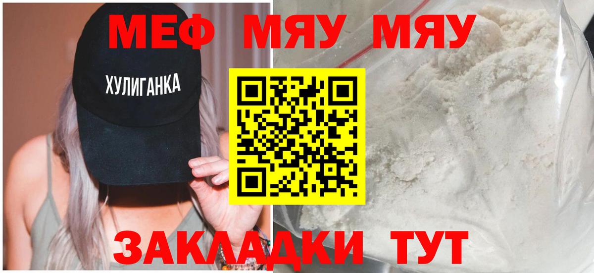 МЕФ кристаллы Выборг