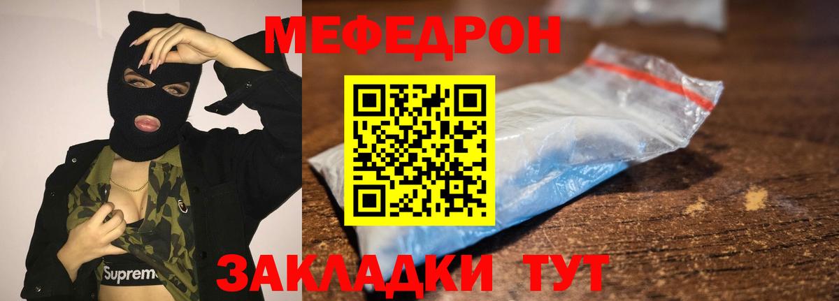 Меф mephedrone  МЕФ кристаллы  МЯУ-МЯУ  Выборг  Вход с VPN  МЕФ 