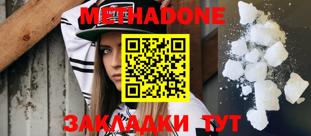 МЕТАДОН VHQ  Вход с VPN  Выборг 