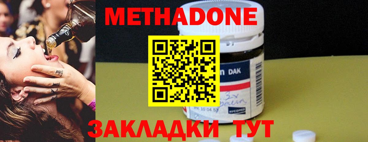Метадон  Кокаин  КОКАИН  Меф   Вход с VPN  Каннабис  Выборг  ГАШ 