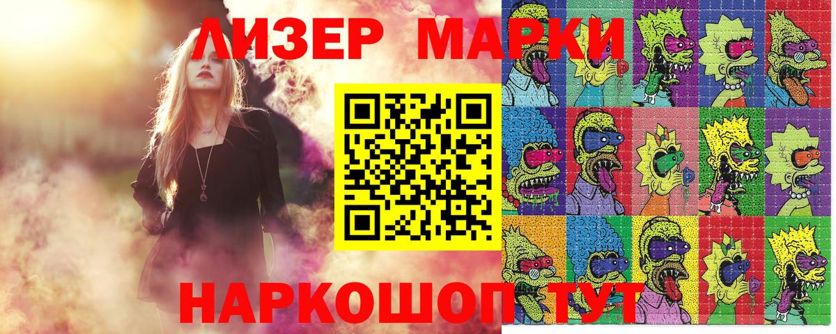 Марки NBOMe 1,5мг  Вход с VPN  Наркотические марки  Выборг 