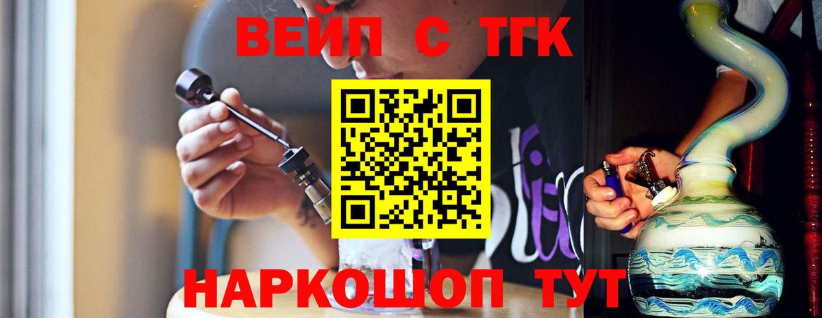ТГК вейп Выборг